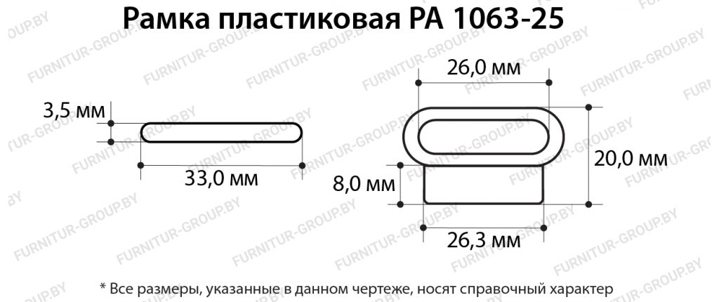 Рамка пластиковая PA 1063-25.jpg